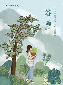 谷雨 插秧 播种 海报插画  