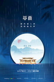 谷雨 插秧 播种 海报插画  