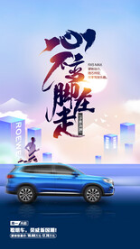 汽车周一海报