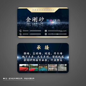 名片卡片样机正反面展示效果图