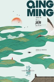 清明节国潮风踏春踏青海报