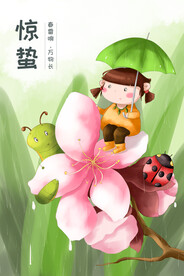  惊蛰插画图片