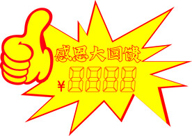 爆炸贴