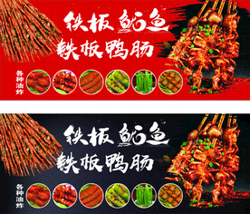 铁板鱿鱼