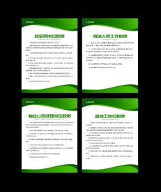 物业公司管理制度
