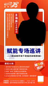 课程海报