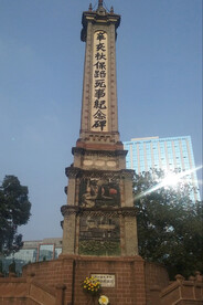 成都人民纪念碑