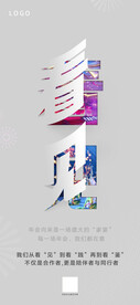 创意文字