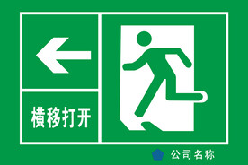 横移打开