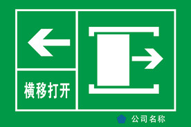 横移打开