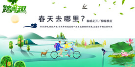  春季旅游