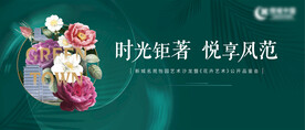 艺术沙龙KV