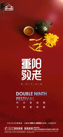 地产重阳节微信
