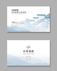 水墨名片