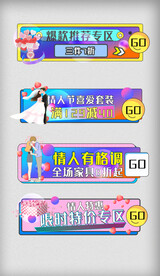 情人节促销标签