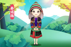 基诺族