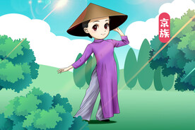 京族 