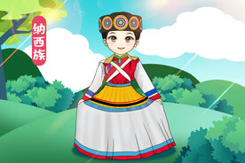 纳西族