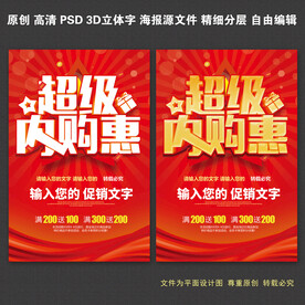 超级内购会
