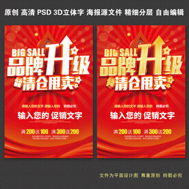 品牌升级