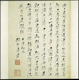 书法  