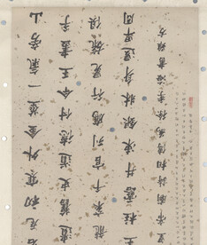  书法  