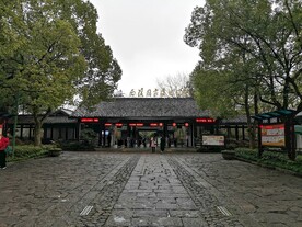西溪