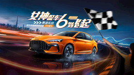 汽车试驾会kv