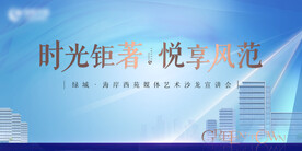媒体沙龙暖场活动