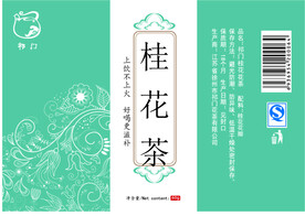 桂花茶包装标签瓶贴
