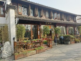 艺缘阁建筑