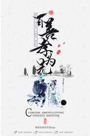 清明节海报模板PSD