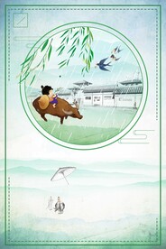 清明节海报模板PSD