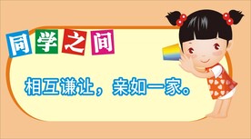 同学之间互相谦让提示牌标识设计