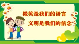 微笑文明信念提示牌标识设计