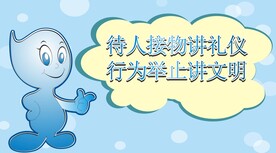 文明礼仪提示牌标识设计