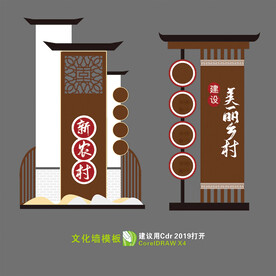乡村振兴雕塑