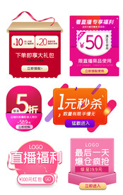 折扣标签 