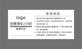 超市共享分物料