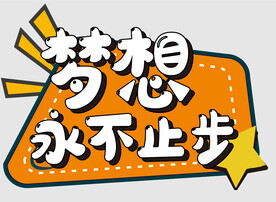 网红打卡手举牌