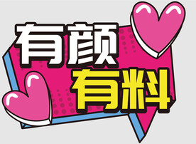 网红女神手举牌