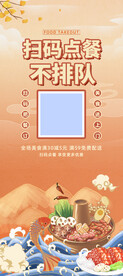 扫码排队易拉宝