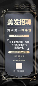 美容美发易拉宝