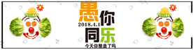 愚人节海报PSD素材