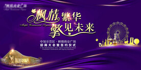 招商启动会