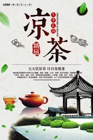 中国风春茶上市凉茶上市促销海报