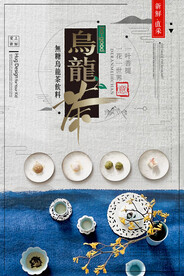 中国风台湾乌龙茶促销春茶上市