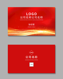 红色名片