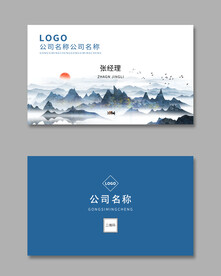水墨名片