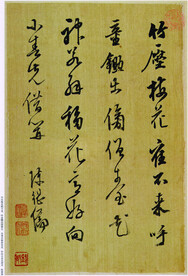 书法  